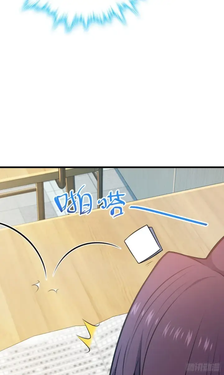 漫画《大王饶命》224 晚上家里没人第11张图