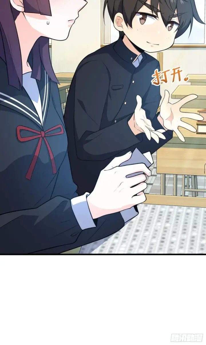 漫画《大王饶命》224 晚上家里没人第13张图