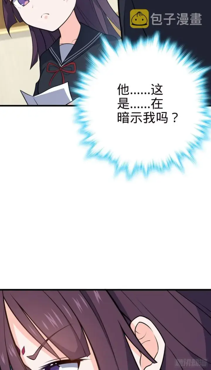 漫画《大王饶命》224 晚上家里没人第17张图