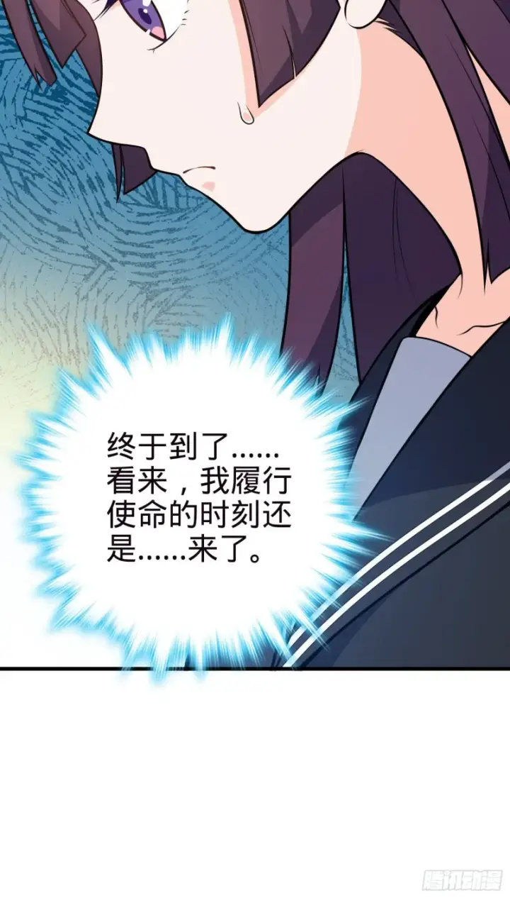 漫画《大王饶命》224 晚上家里没人第18张图