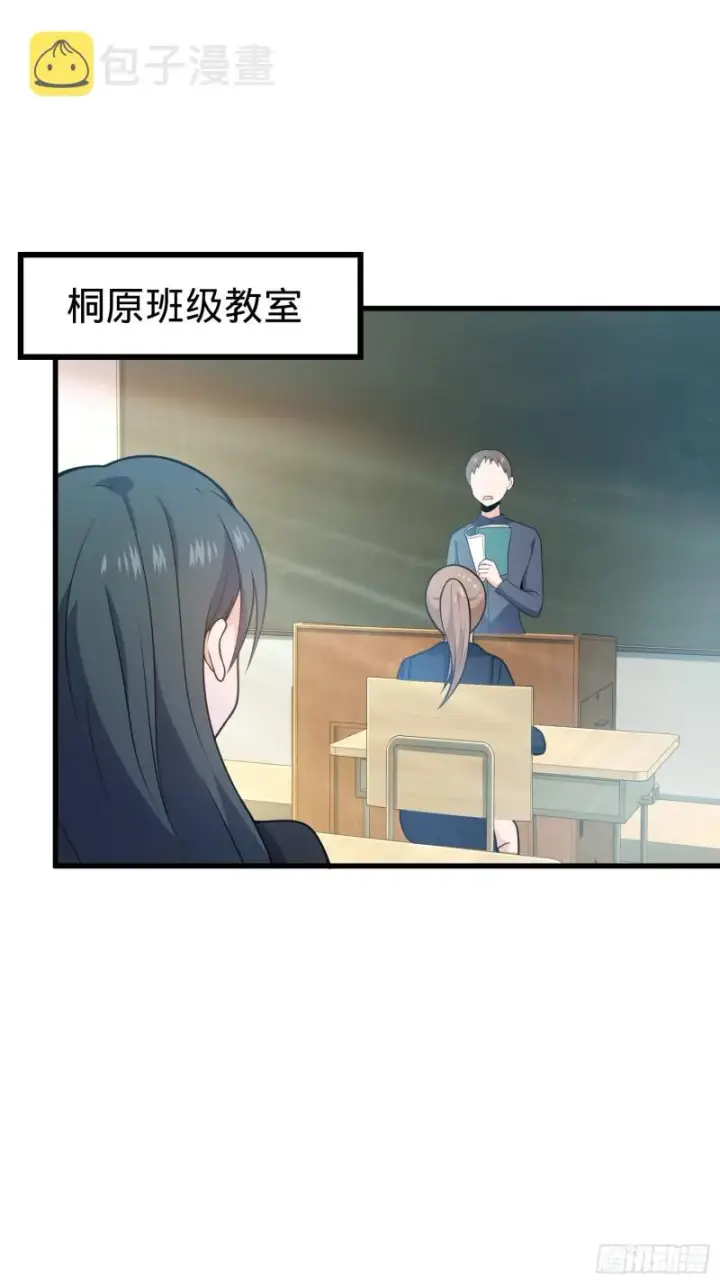 漫画《大王饶命》224 晚上家里没人第2张图