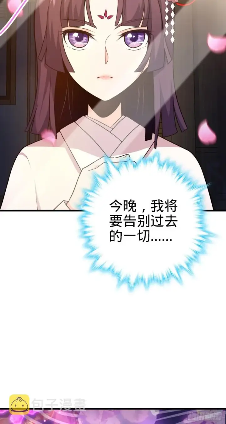 漫画《大王饶命》224 晚上家里没人第23张图