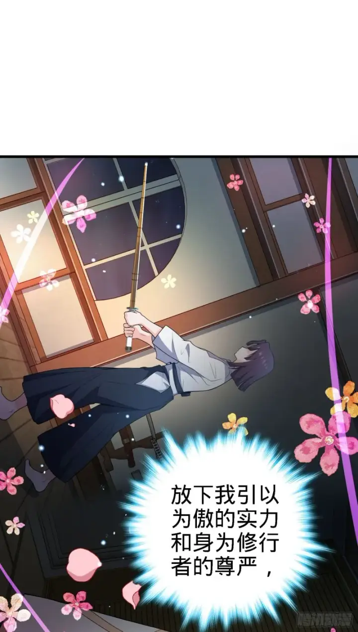 漫画《大王饶命》224 晚上家里没人第25张图