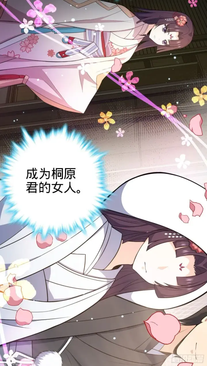 漫画《大王饶命》224 晚上家里没人第26张图