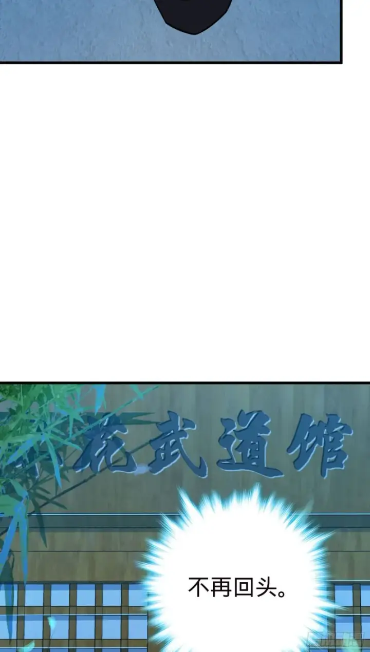 漫画《大王饶命》224 晚上家里没人第28张图
