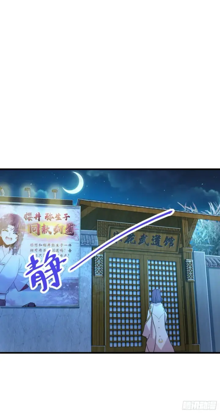 漫画《大王饶命》224 晚上家里没人第32张图