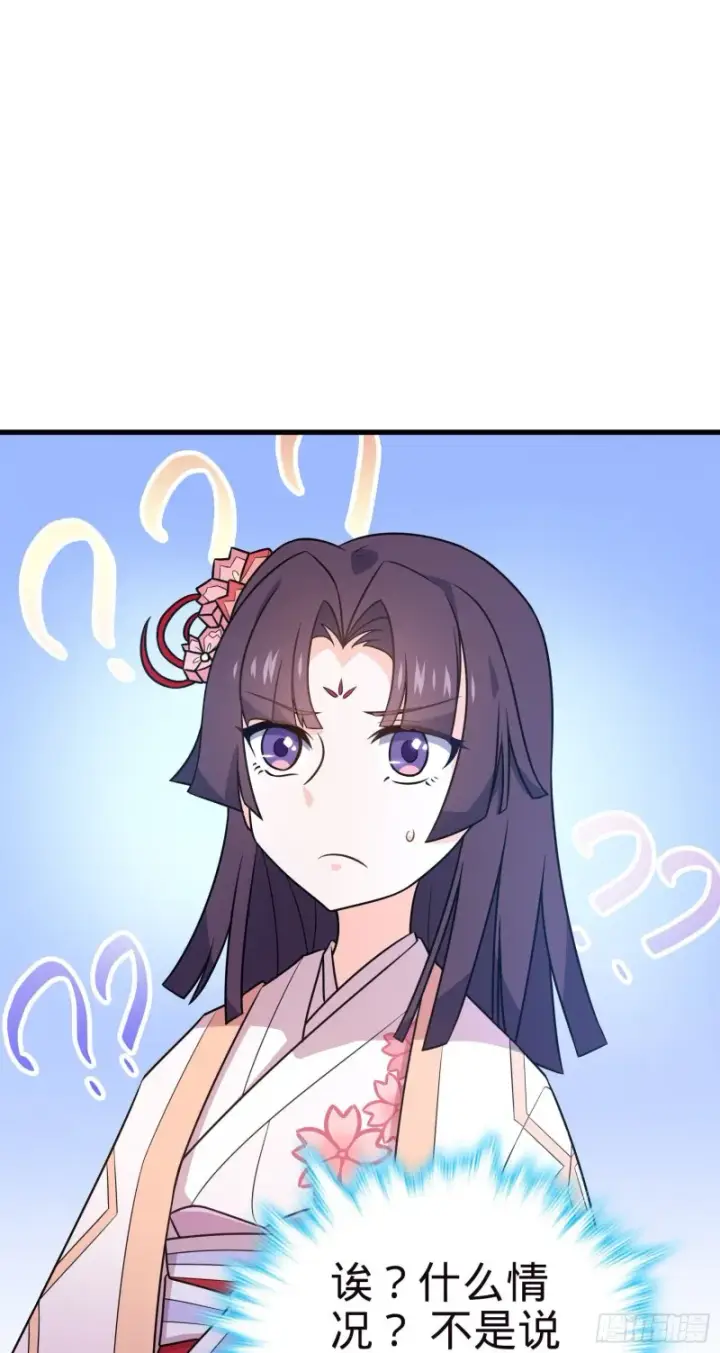 漫画《大王饶命》224 晚上家里没人第33张图