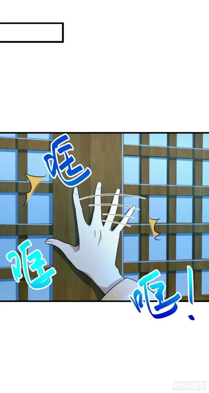 漫画《大王饶命》224 晚上家里没人第35张图