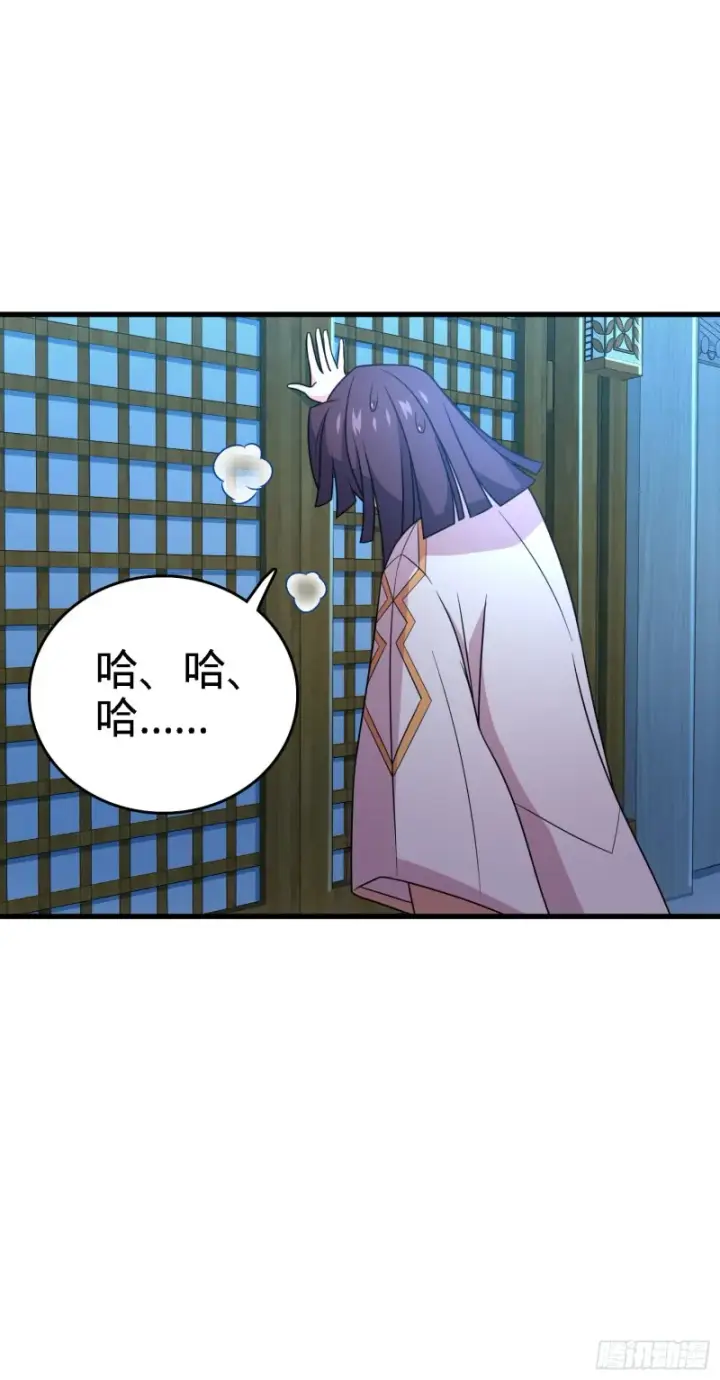 漫画《大王饶命》224 晚上家里没人第36张图