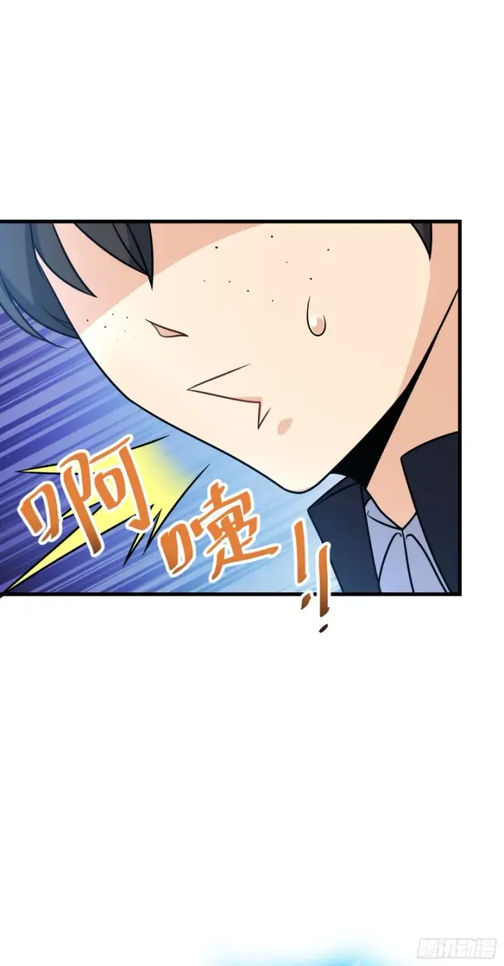 漫画《大王饶命》224 晚上家里没人第38张图