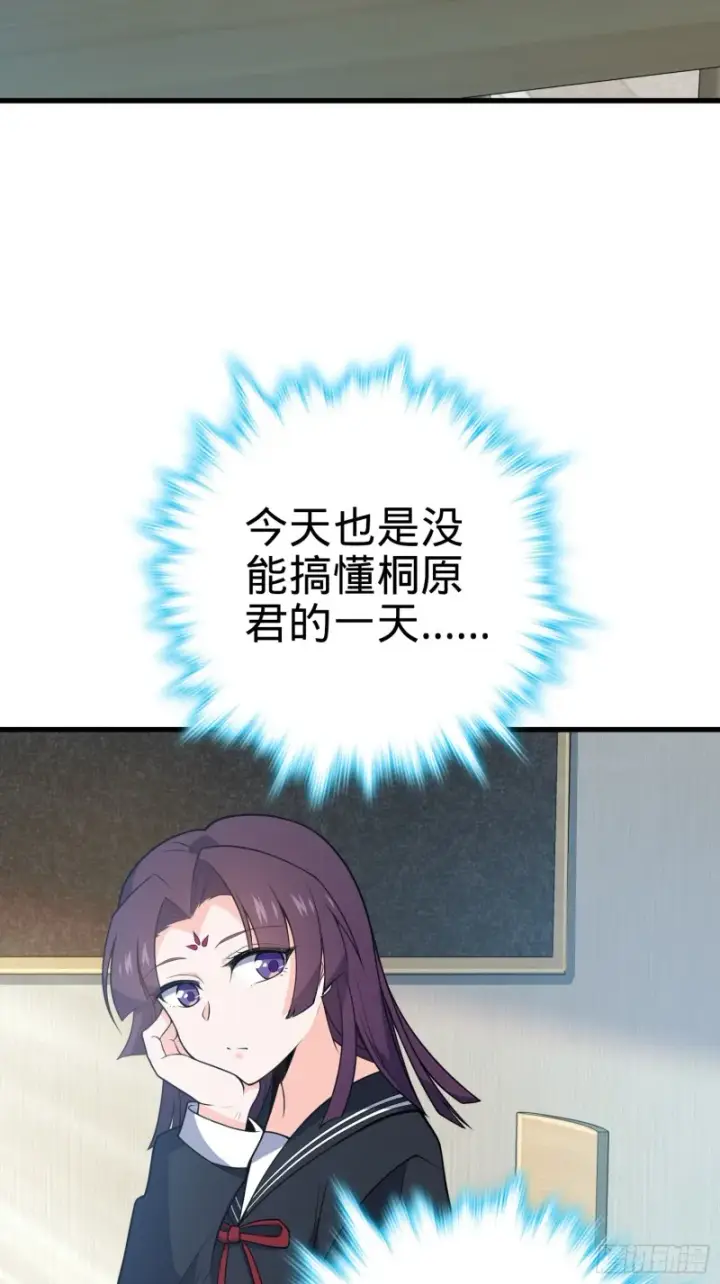 漫画《大王饶命》224 晚上家里没人第4张图