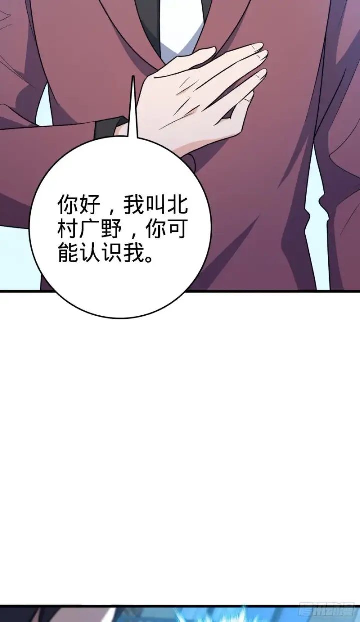 漫画《大王饶命》224 晚上家里没人第45张图