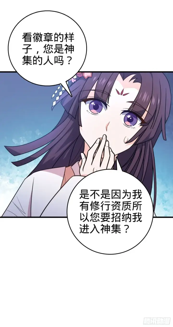 漫画《大王饶命》224 晚上家里没人第47张图