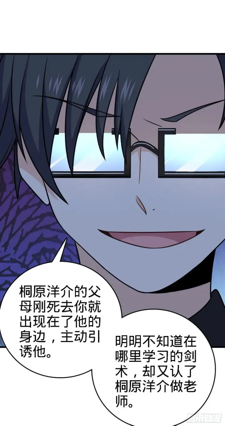 漫画《大王饶命》224 晚上家里没人第48张图