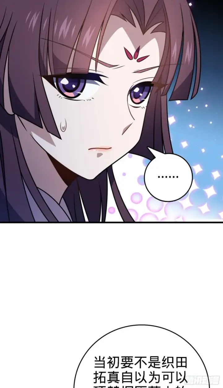 漫画《大王饶命》224 晚上家里没人第55张图