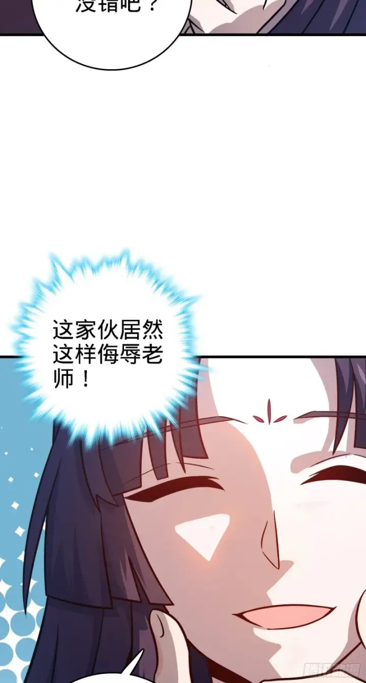 漫画《大王饶命》224 晚上家里没人第59张图