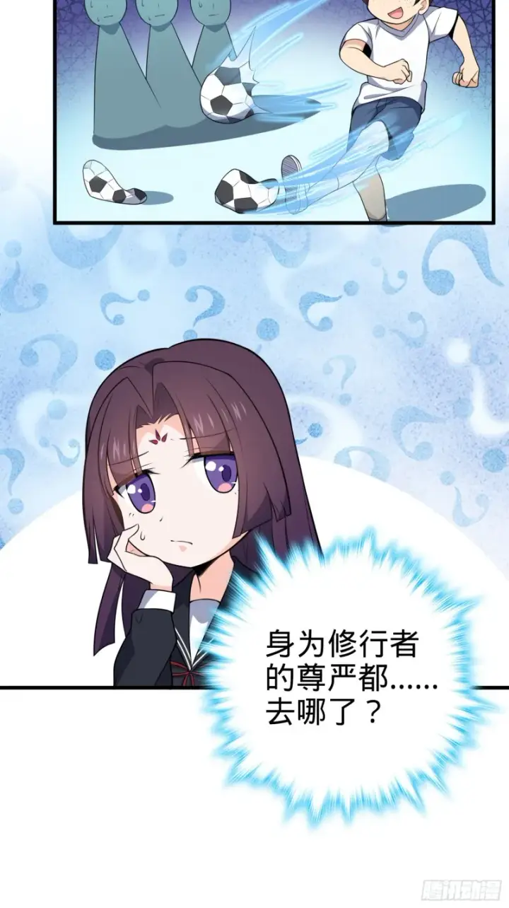 漫画《大王饶命》224 晚上家里没人第7张图