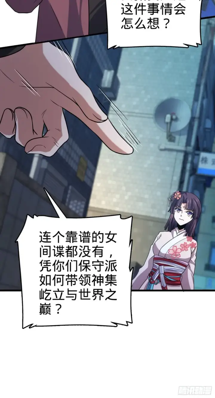 漫画《大王饶命》225 明晚家里没人第10张图