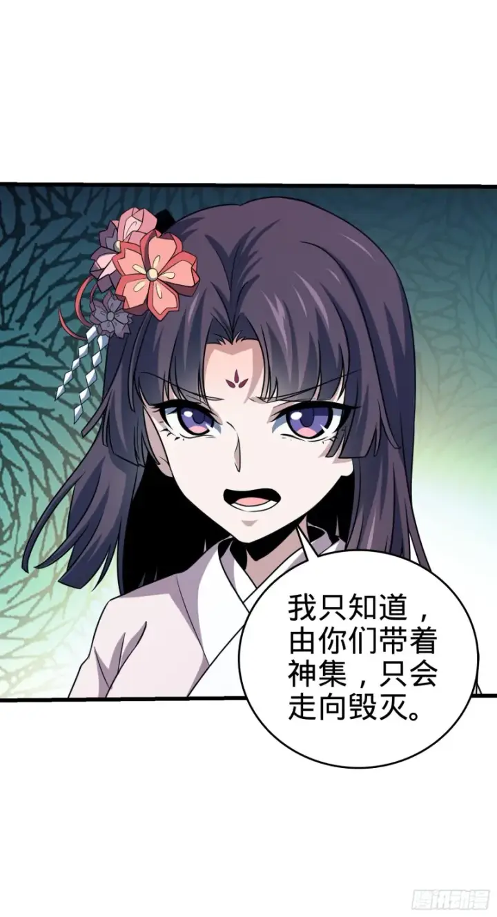 漫画《大王饶命》225 明晚家里没人第11张图