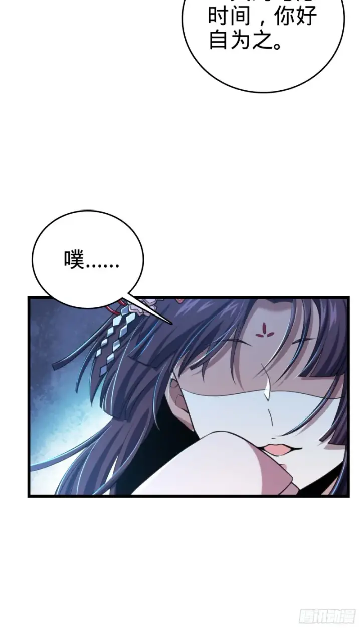 漫画《大王饶命》225 明晚家里没人第13张图