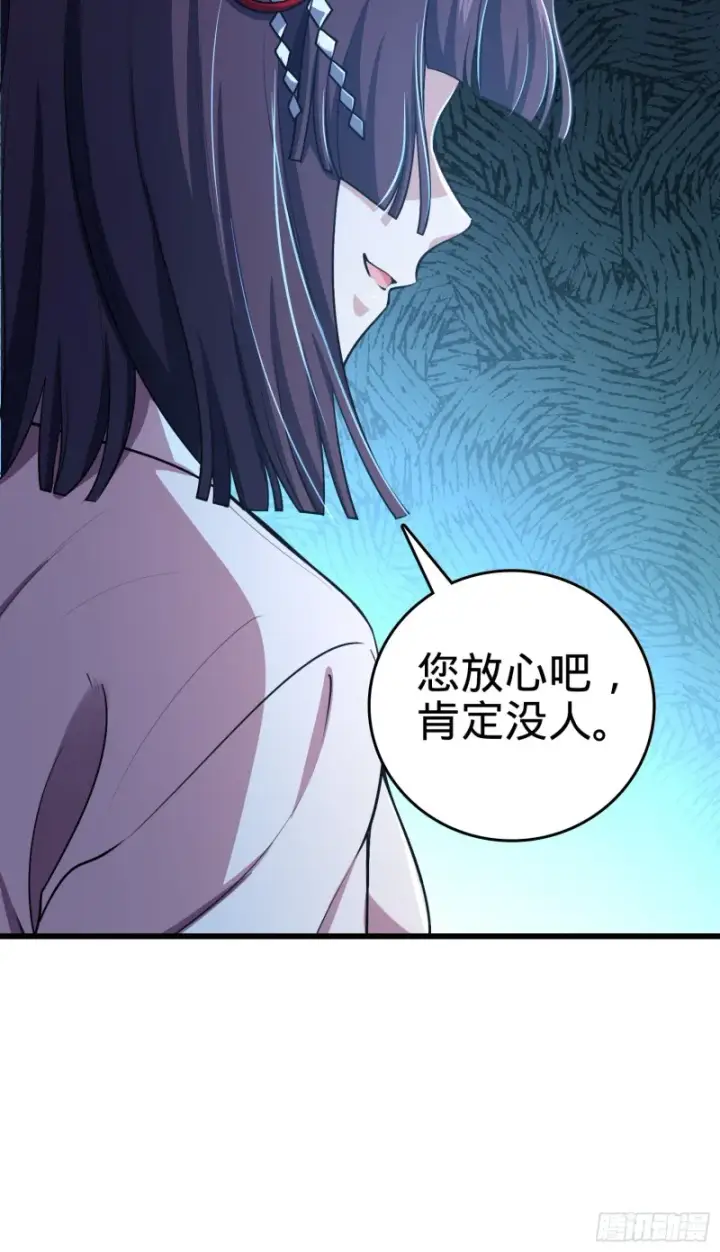 漫画《大王饶命》225 明晚家里没人第18张图