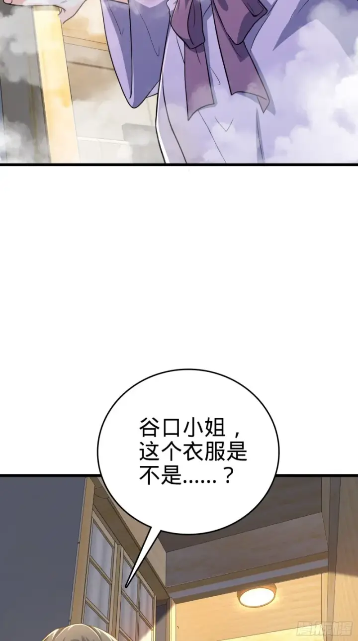 漫画《大王饶命》225 明晚家里没人第26张图