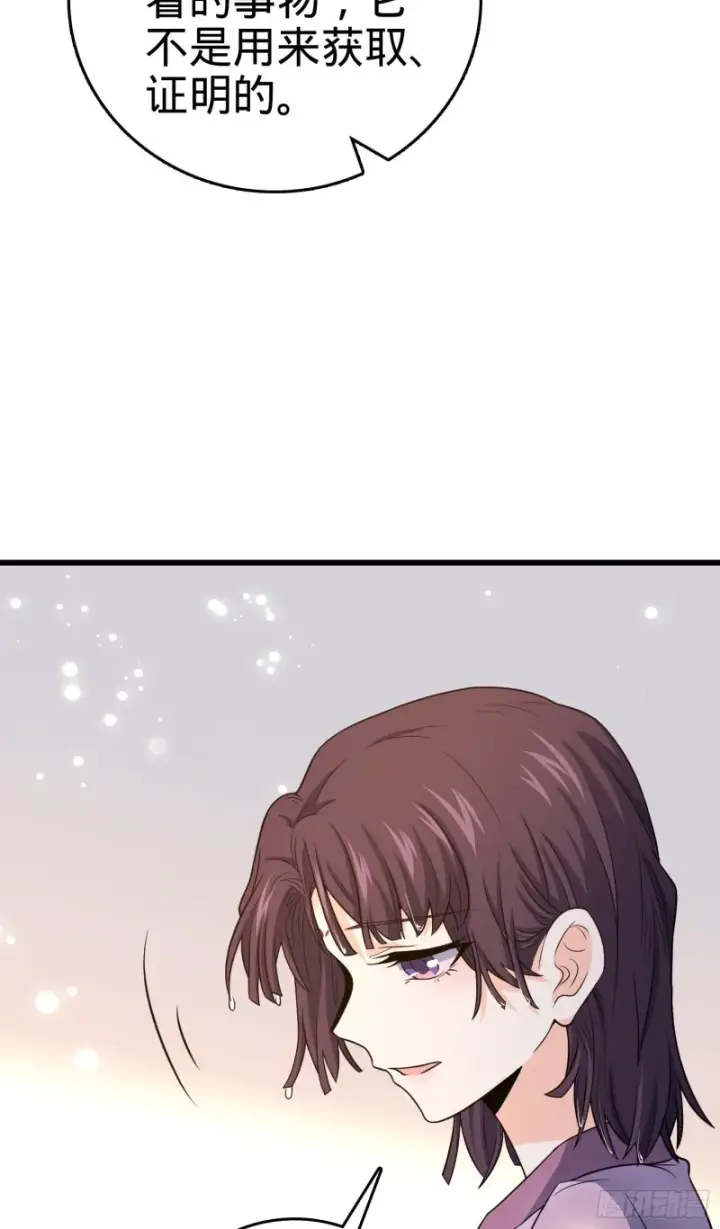 漫画《大王饶命》225 明晚家里没人第33张图