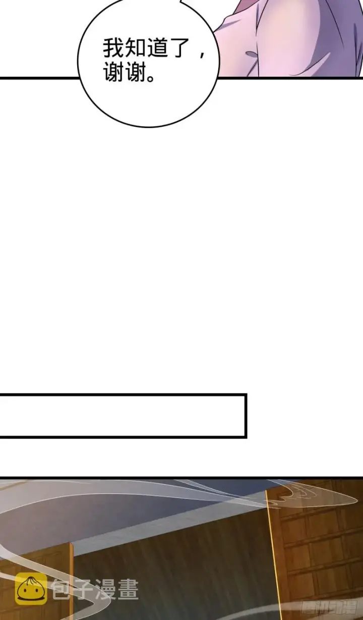 漫画《大王饶命》225 明晚家里没人第34张图