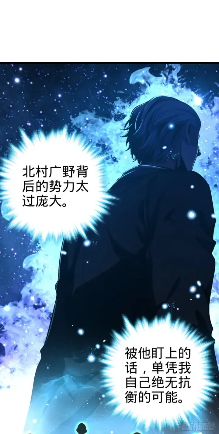 漫画《大王饶命》225 明晚家里没人第38张图