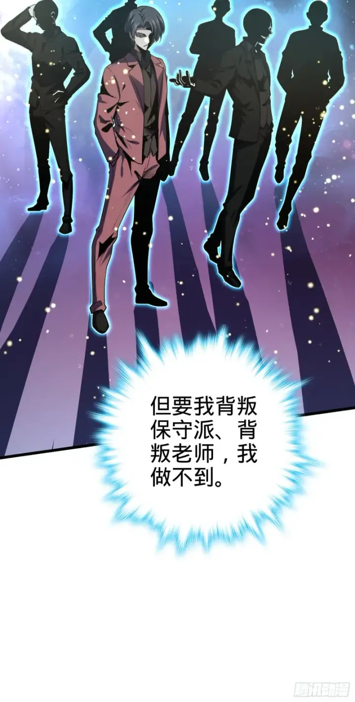 漫画《大王饶命》225 明晚家里没人第39张图