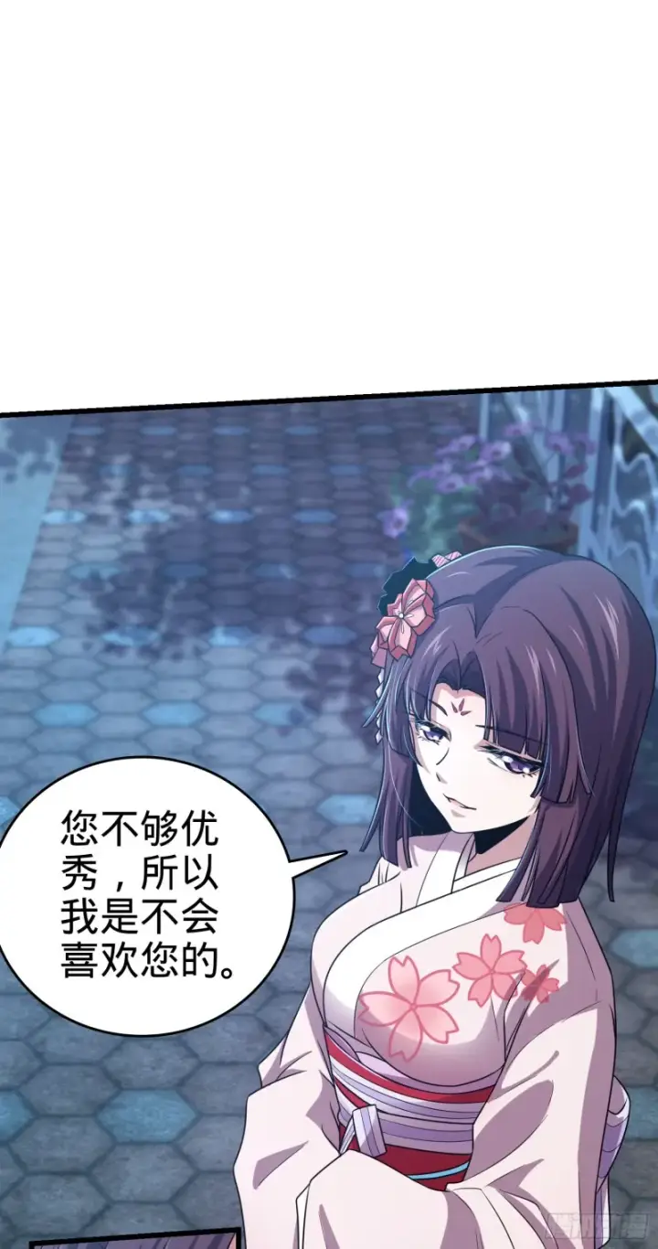 漫画《大王饶命》225 明晚家里没人第4张图