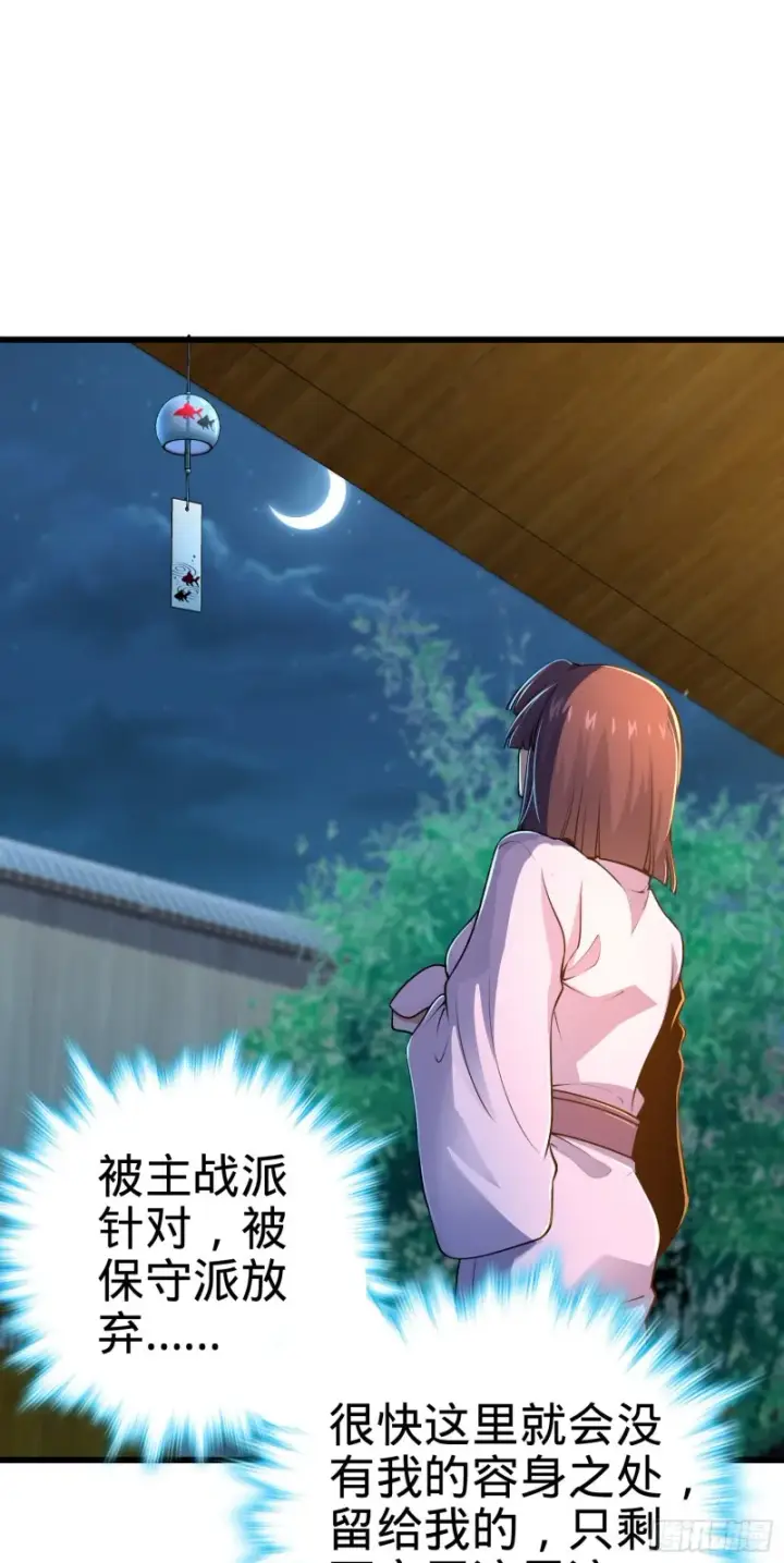 漫画《大王饶命》225 明晚家里没人第42张图