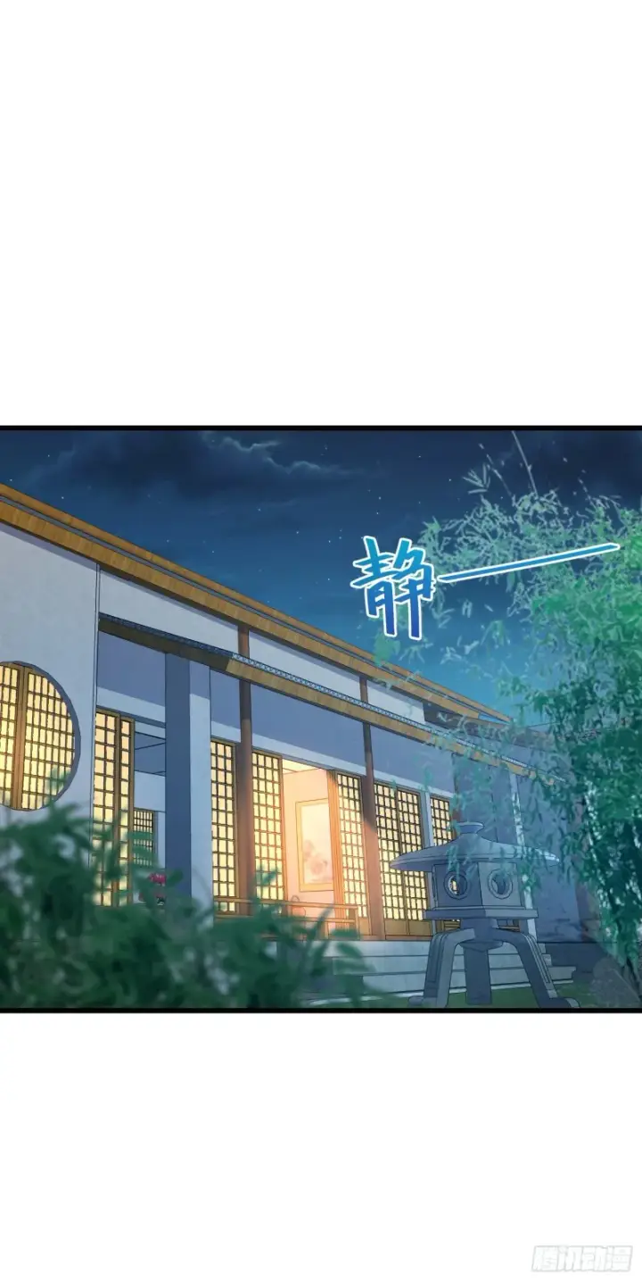 漫画《大王饶命》225 明晚家里没人第46张图