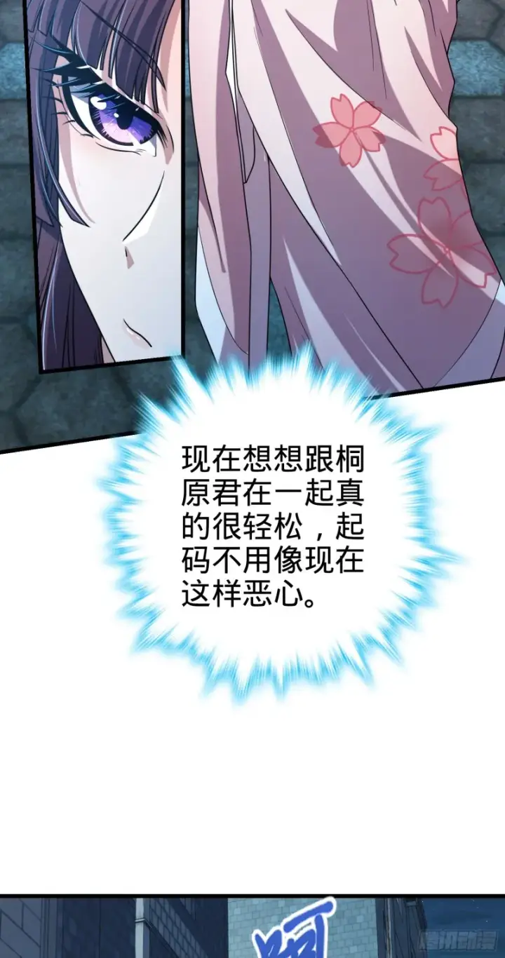 漫画《大王饶命》225 明晚家里没人第5张图