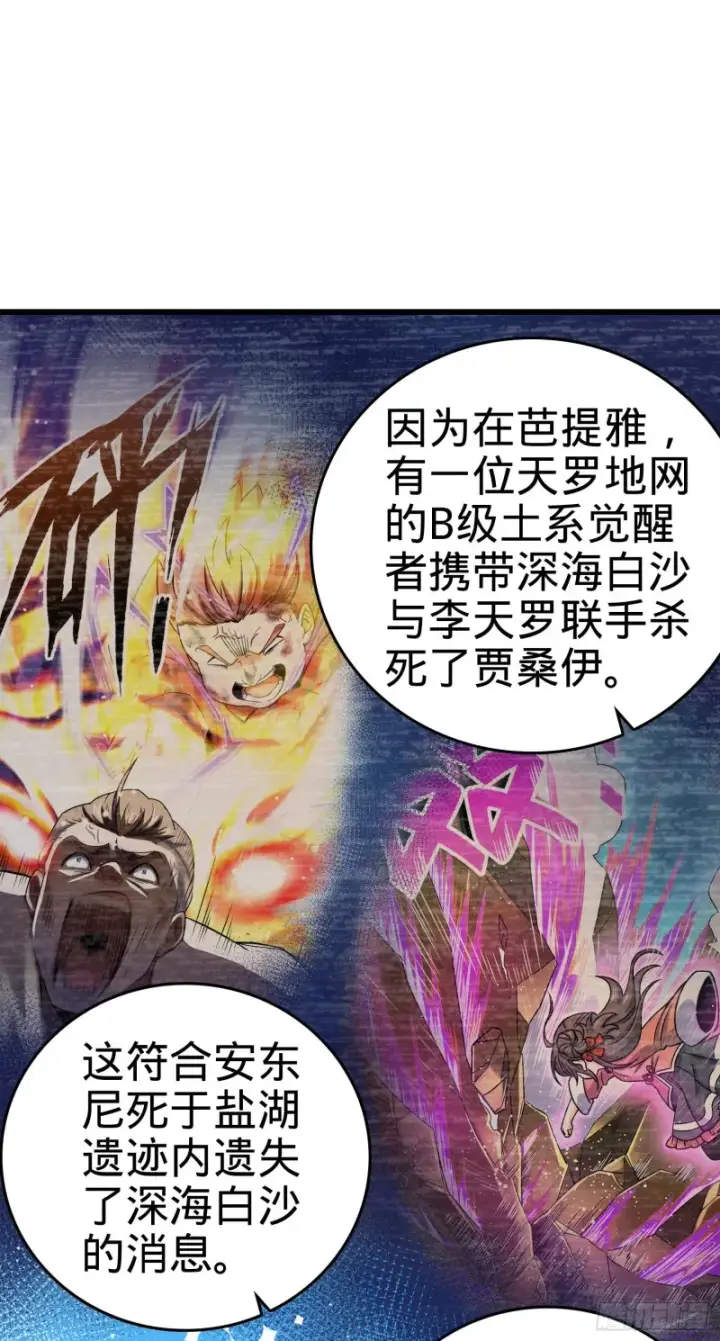 漫画《大王饶命》225 明晚家里没人第53张图