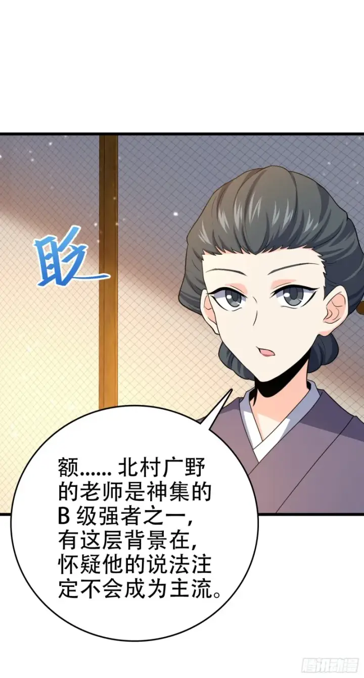 漫画《大王饶命》225 明晚家里没人第58张图