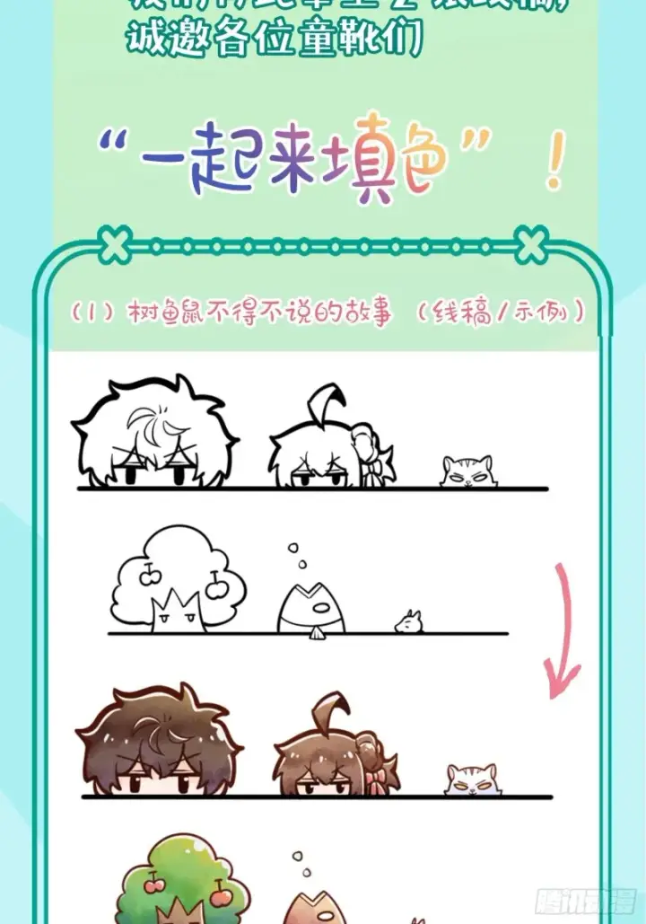 漫画《大王饶命》225 明晚家里没人第64张图