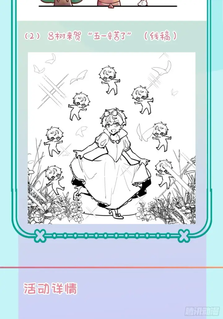 漫画《大王饶命》225 明晚家里没人第65张图