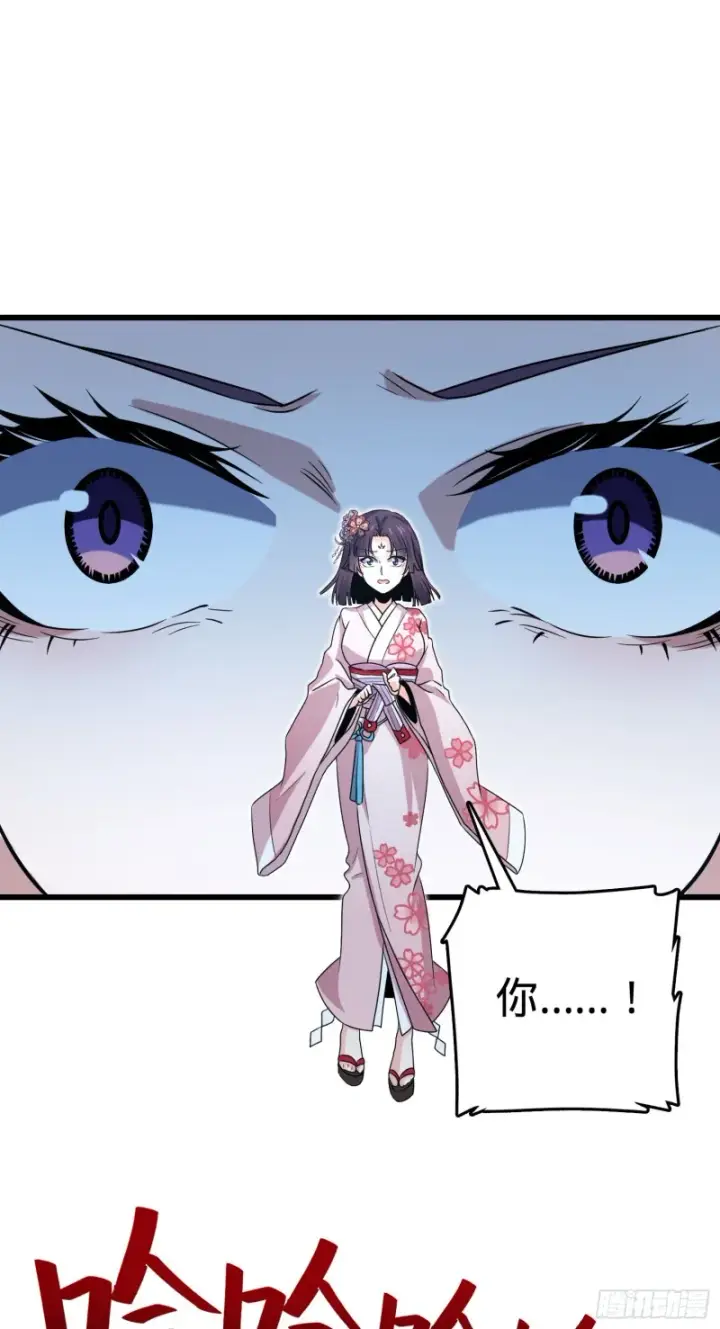 漫画《大王饶命》225 明晚家里没人第8张图