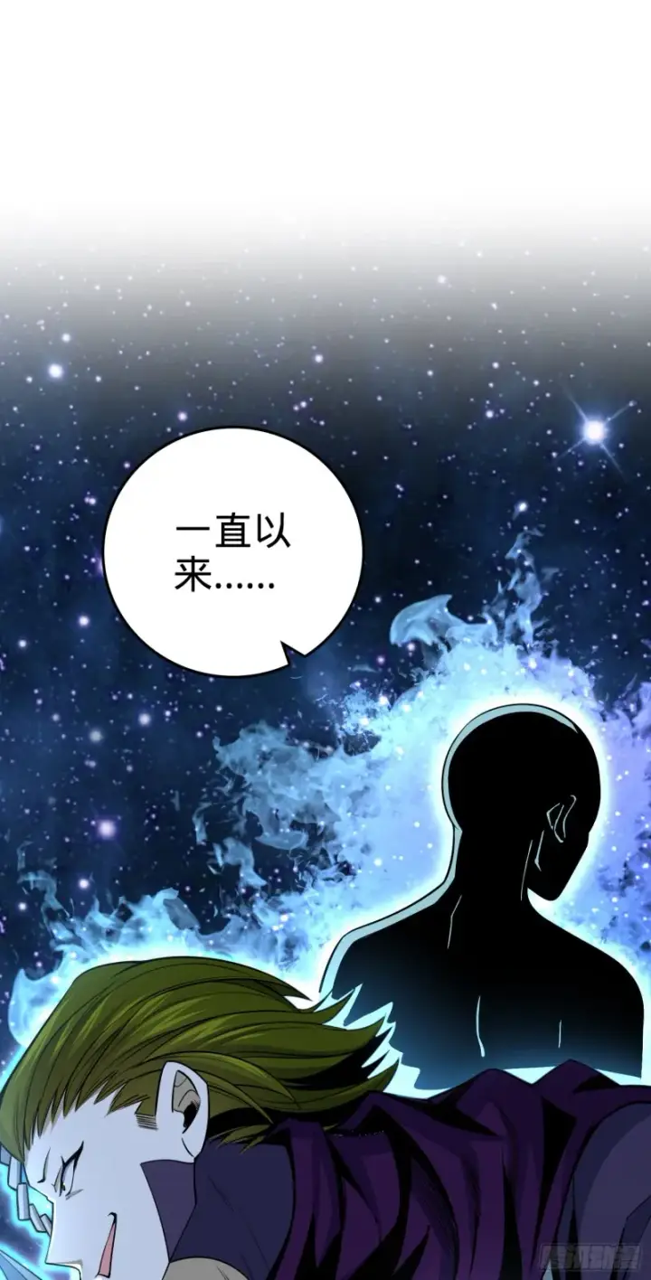 漫画《大王饶命》226 夜闯神集大厦第13张图