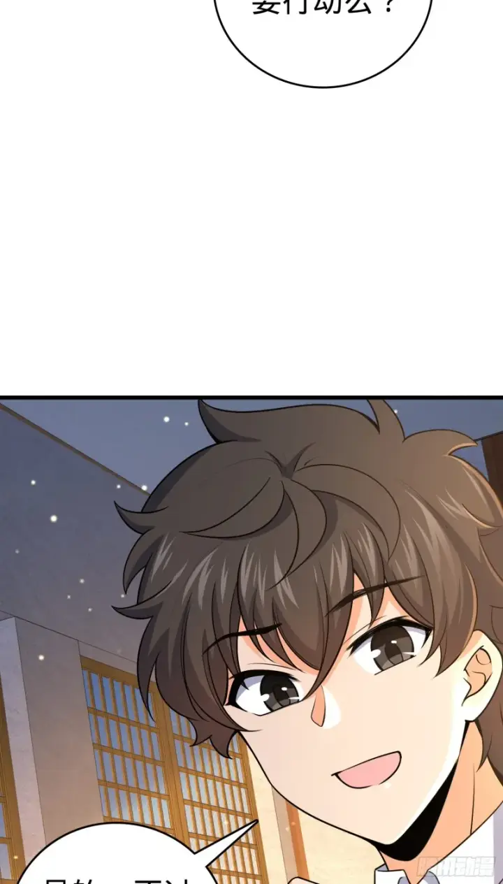 漫画《大王饶命》226 夜闯神集大厦第18张图