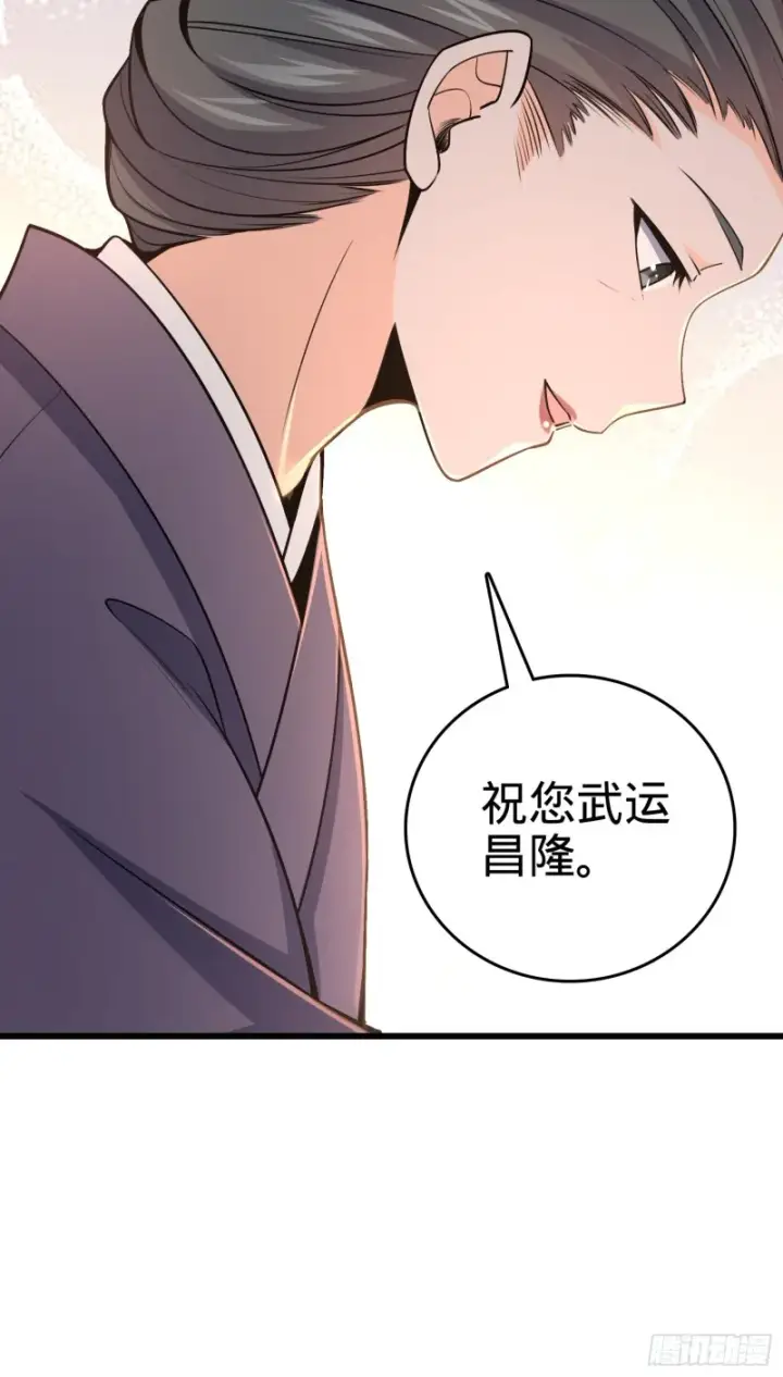 漫画《大王饶命》226 夜闯神集大厦第21张图
