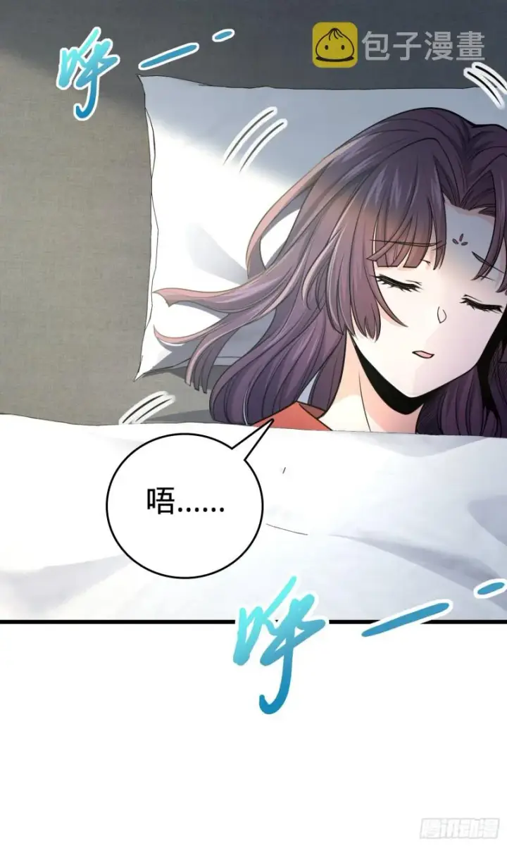 漫画《大王饶命》226 夜闯神集大厦第24张图