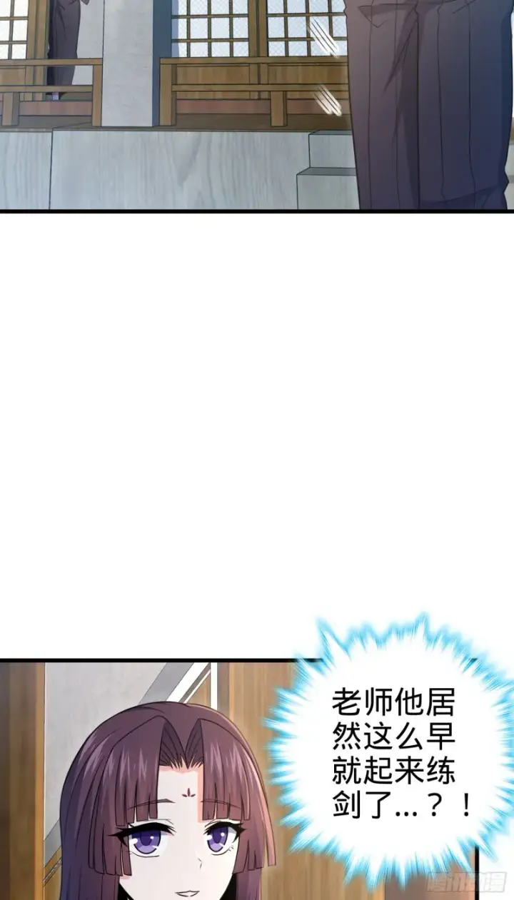 漫画《大王饶命》226 夜闯神集大厦第27张图