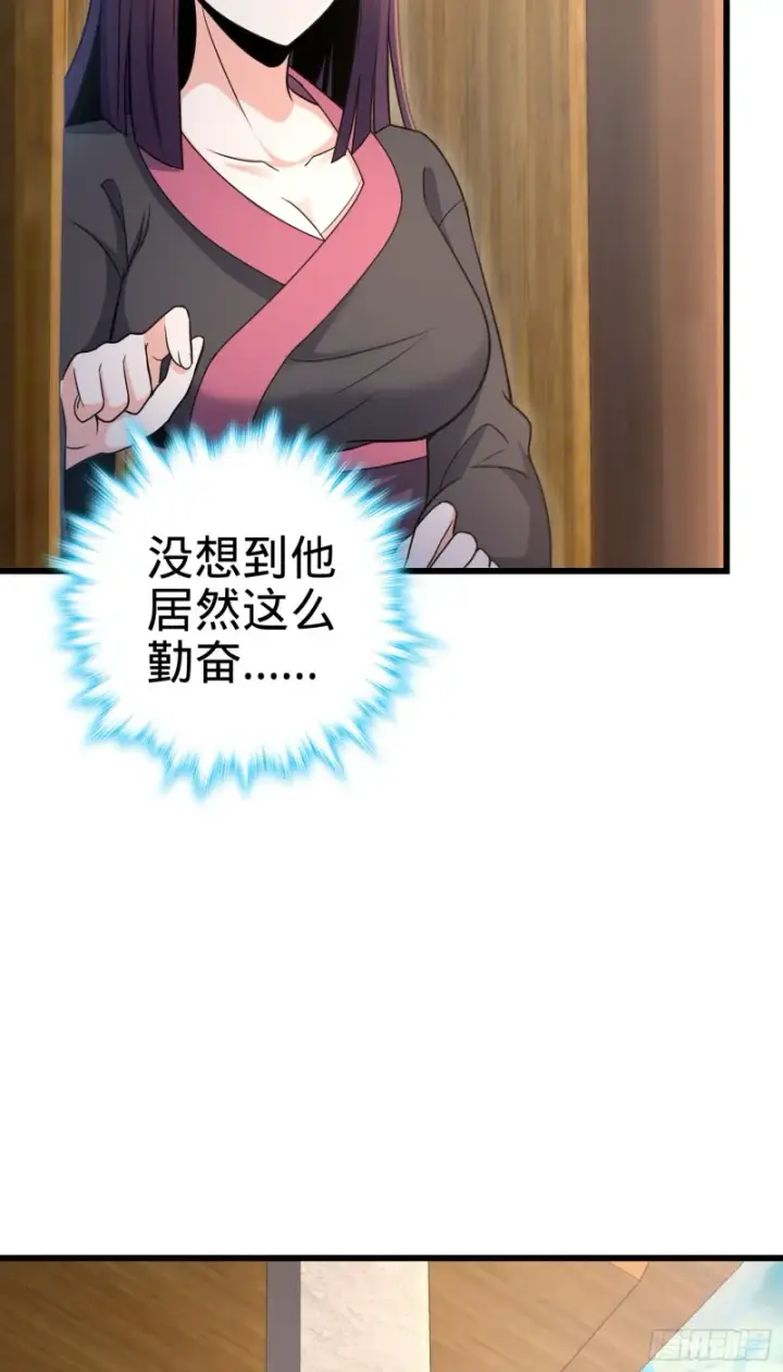 漫画《大王饶命》226 夜闯神集大厦第28张图
