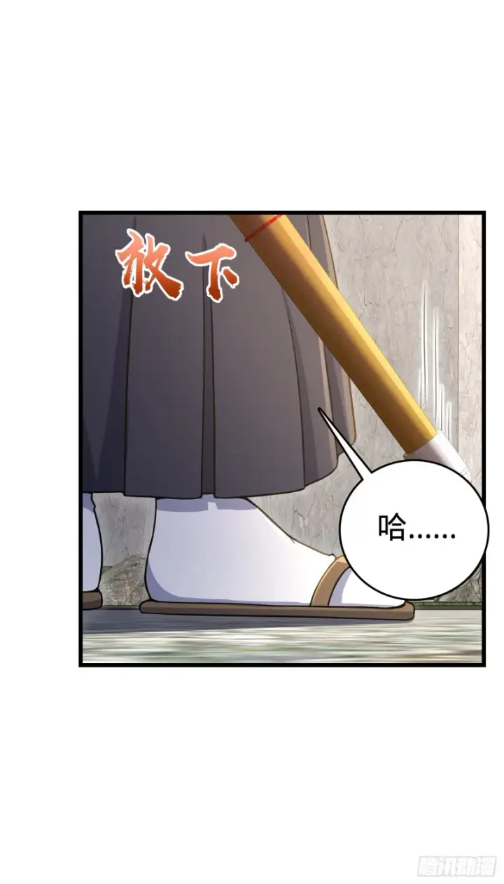 漫画《大王饶命》226 夜闯神集大厦第30张图