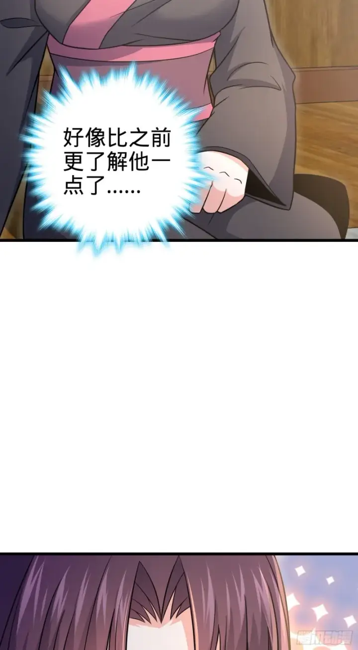 漫画《大王饶命》226 夜闯神集大厦第33张图