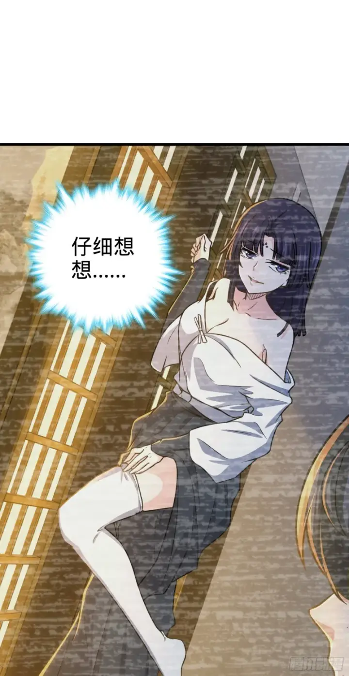 漫画《大王饶命》226 夜闯神集大厦第36张图