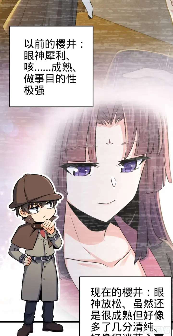 漫画《大王饶命》226 夜闯神集大厦第37张图