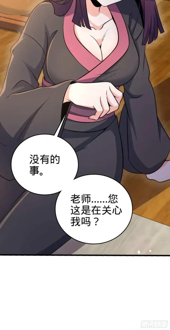 漫画《大王饶命》226 夜闯神集大厦第41张图